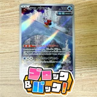 トレカプラザ55】ブロック&パック！【ブロパ！】(オリパ)