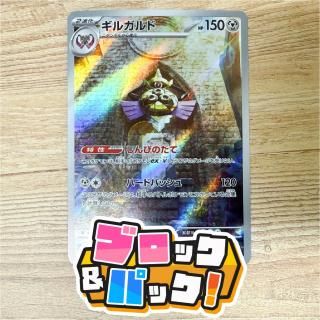 トレカプラザ55】ブロック&パック！【ブロパ！】(オリパ)