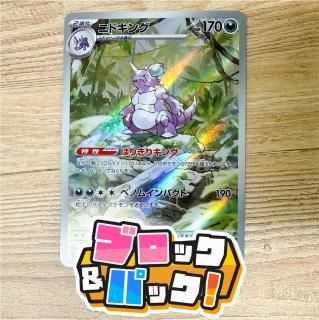 トレカプラザ55】ブロック&パック！【ブロパ！】(オリパ)