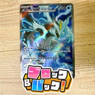 スタートデッキGenerations ピカチュウex＆カビゴンex【新品販売