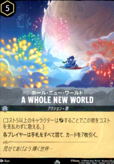 A WHOLE NEW WORLD ۡ롦˥塼(SR)(195/204)