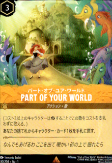 PART OF YOUR WORLD ѡȡ֡楢(R)(30/204)