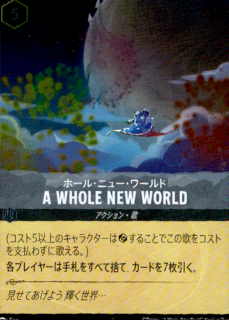 A WHOLE NEW WORLD ۡ롦˥塼(SR/ۥ)(195/204)