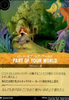 PART OF YOUR WORLD ѡȡ֡楢(R/ۥ)(30/204)