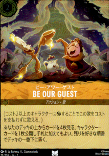 BE OUR GUEST ӡ(UC/ۥ)(25/204)