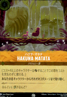 HAKUNA MATATA ϥʡޥ(C/ۥ)(27/204)