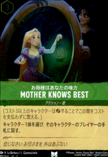 MOTHER KNOWS BEST ͤϤʤ̣(UC/ۥ)(95/204)