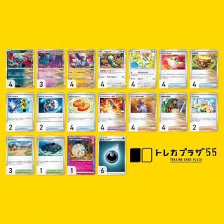 古代デッキ 古代バレット】優勝デッキレシピまとめ | ポケカブック