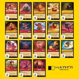 ディズニー・ロルカナTCG