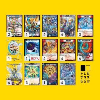 デュエル・マスターズ　まとめ売り　デッキ トレカプラザ55】デュエル・マスターズ (オリジナルデッキ)