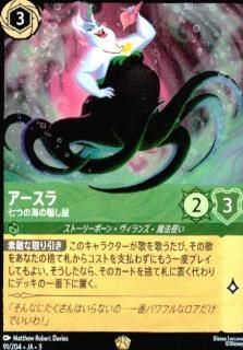 ディズニー・ロルカナTCG - トレカプラザ55通販店｜トレーディング