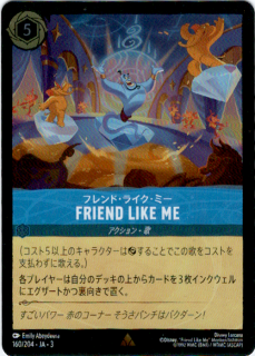 <img class='new_mark_img1' src='https://img.shop-pro.jp/img/new/icons5.gif' style='border:none;display:inline;margin:0px;padding:0px;width:auto;' />FRIEND LIKE ME եɡ饤ߡ(R/ۥ)(160/204)