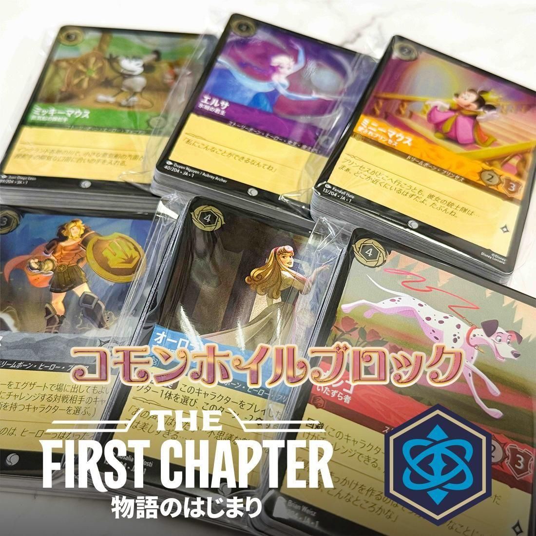 ロルカナ ホロライブ ポケモントレカ トレカプラザ55】ディズニー・ロルカナTCG(オリパ)