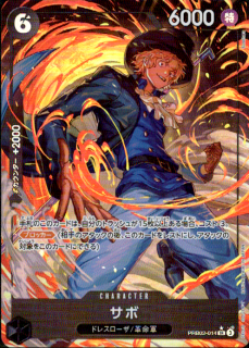 <img class='new_mark_img1' src='https://img.shop-pro.jp/img/new/icons5.gif' style='border:none;display:inline;margin:0px;padding:0px;width:auto;' />サボ(★SR/パラレル)(PRB02-014)