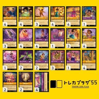 ディズニー・ロルカナTCG