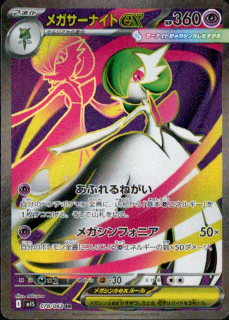ᥬʥex(SR)(078/063)