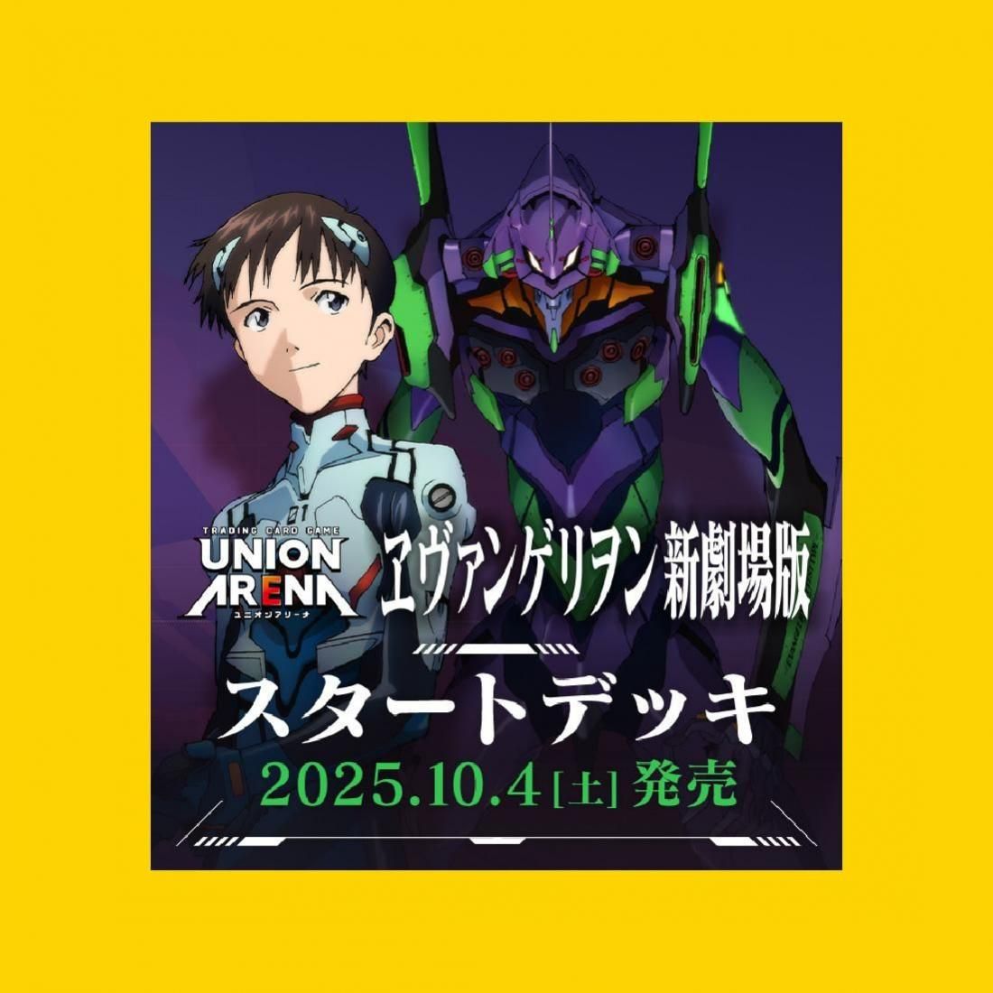 WS　エヴァ　ヱヴァンゲリヲン新劇場版　デッキ 予約販売】スタートデッキ ヱヴァンゲリヲン新劇場版【新品販売