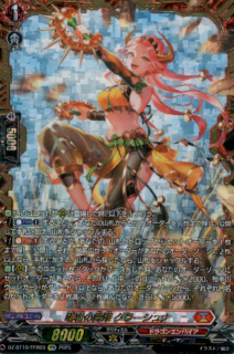 鳴岩の舞姫 クラーシュナ(FFR)(DZ-BT10/FFR03)