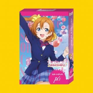 【Rakutao公式アカウント01】ラブライブサンシャイン トレカ TCG プレミアムブースター ラブライブ！サンシャイン!! | Products