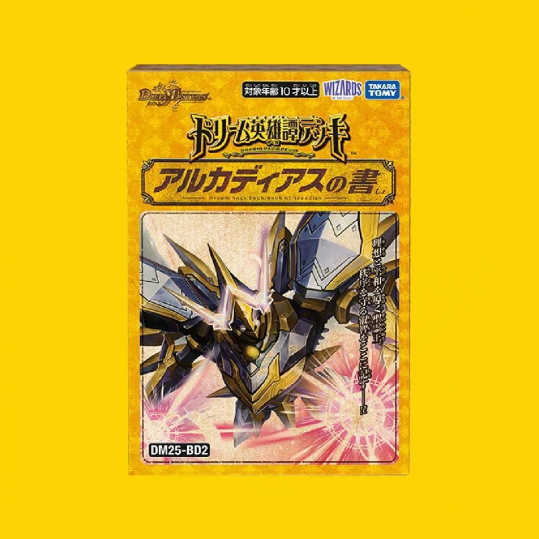 デュエルマスターズ トレーディングカードセット Amazon.co.jp: タカラトミー(TAKARA TOMY) デュエル・マスターズ