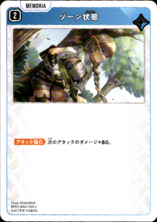 (C)(BP01-064/100)