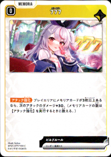 777(C)(BP01-077/100)