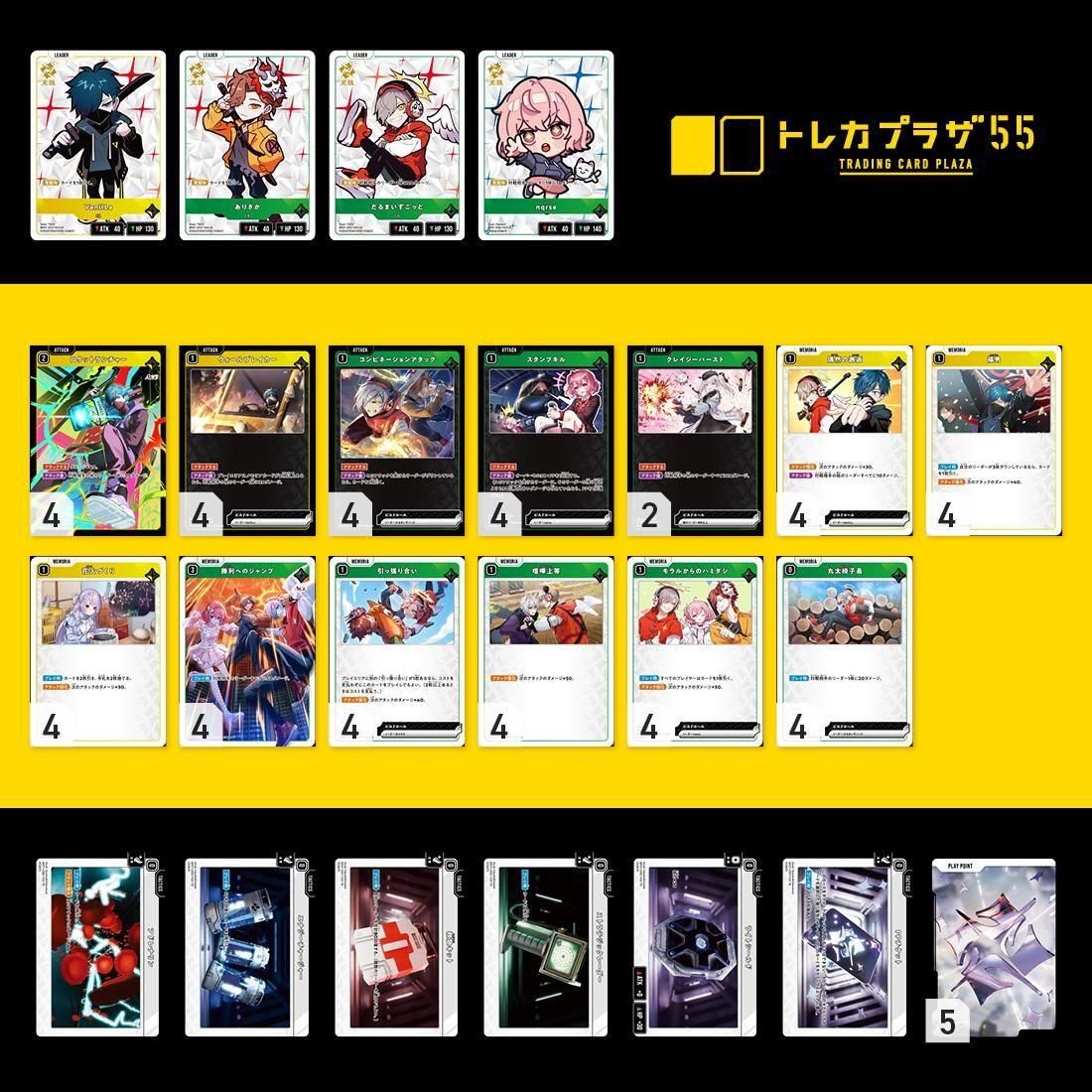Xross Stars - トレカプラザ55通販店｜トレーディングカード専門店