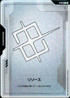 <>꥽(C+)(R-001)