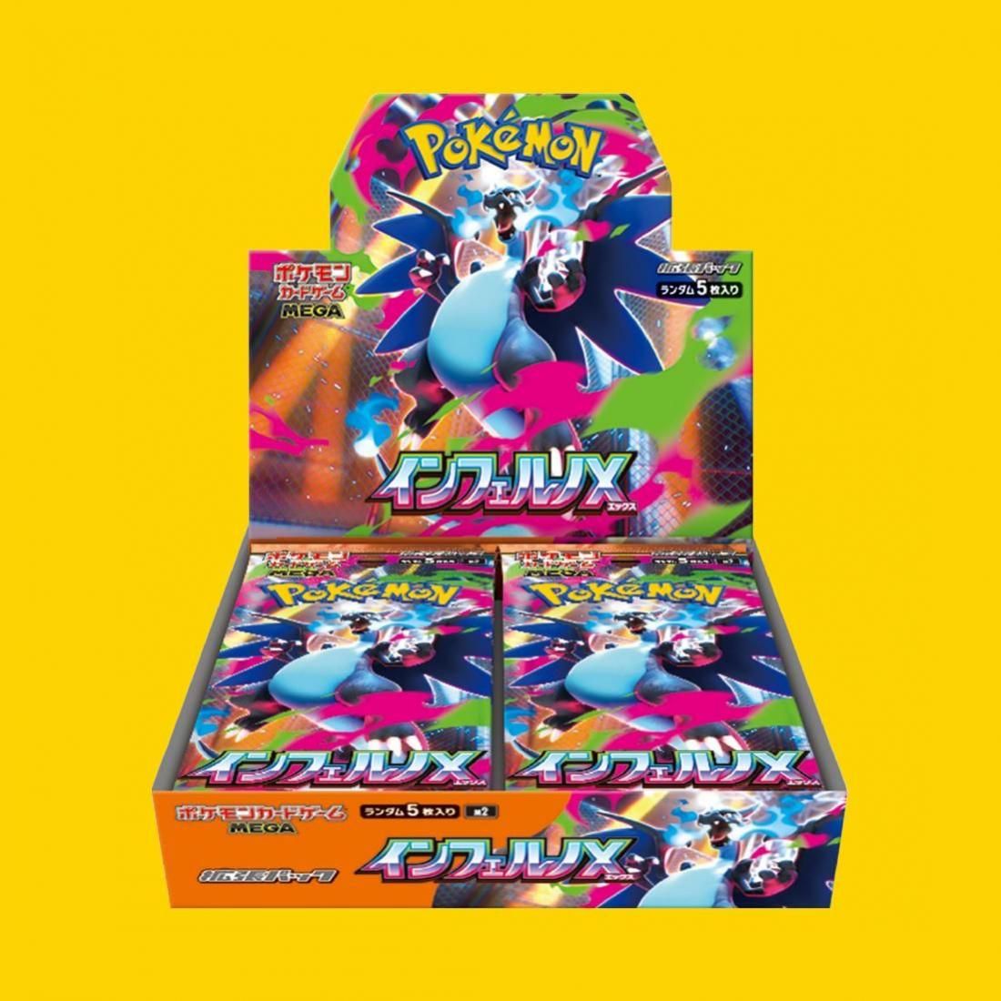 ポケモンカードゲーム インフェルノX 5パック入り