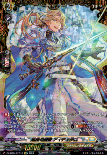 η ǥ饹(FFR)(DZ-BT02/FFR12)