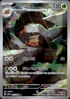 ѥ쥹(067/066 AR)