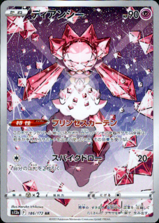 ǥ󥷡(186/172 AR)
