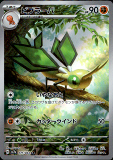 ӥ֥顼(071/064 AR)