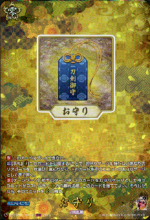 <img class='new_mark_img1' src='https://img.shop-pro.jp/img/new/icons5.gif' style='border:none;display:inline;margin:0px;padding:0px;width:auto;' />お守り(TRR)(DZ-TB02/TRR148)