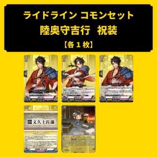 ヴァンガード 刀剣乱舞　陸奥守吉行　祝装　SEC ヴァンガード 刀剣乱舞 陸奥守吉行 祝装 sec