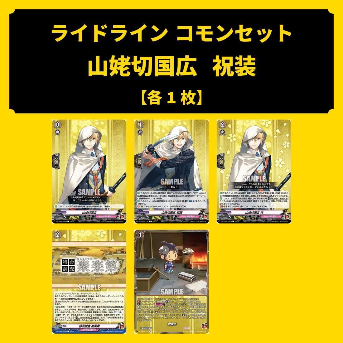 刀剣乱舞　山姥切国広　セット 刀剣乱舞』日本酒刀剣男士シリーズ第15弾“山姥切国広”が登場。9