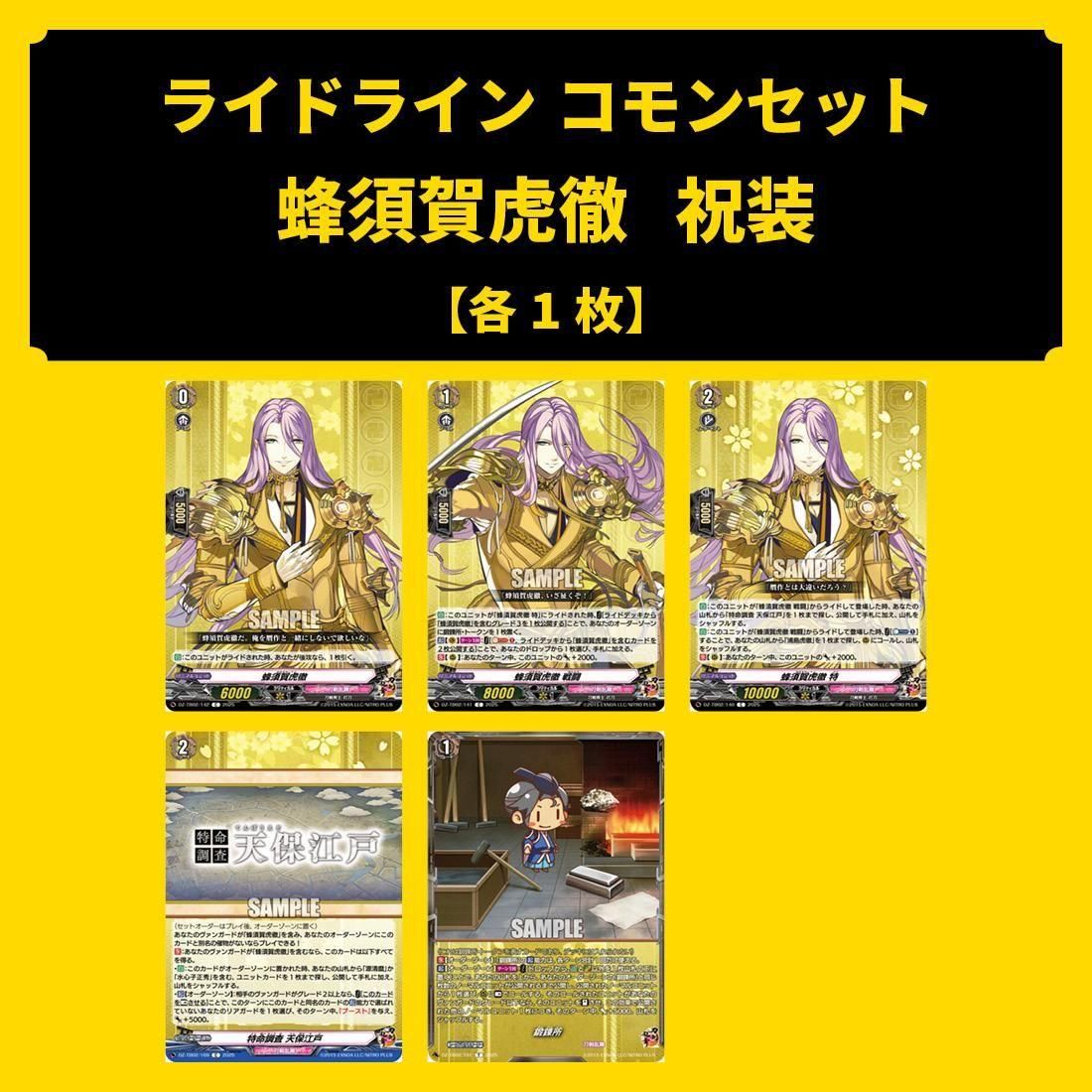 ヴァンガード 刀剣乱舞online2025 蜂須賀虎徹 ライドライン セット カードファイト!! ヴァンガード公式 on X: 