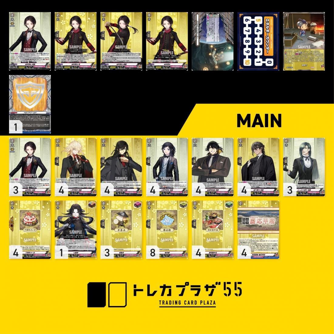加州清光 祝装 【デッキ販売】 - トレカプラザ55通販店