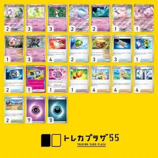 トレカプラザ55】オリジナルデッキ