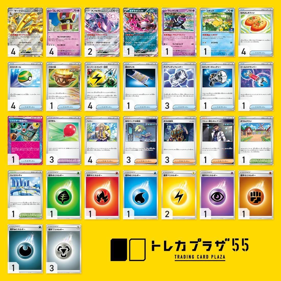 ホタル　ソウブレイズex サーブゴーexデッキ ホタル ソウブレイズex サーブゴーexデッキ ポケカ/対戦