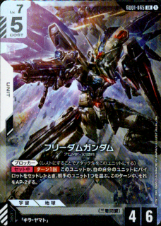 ガンダムカードゲーム - トレカプラザ55通販店｜トレーディング