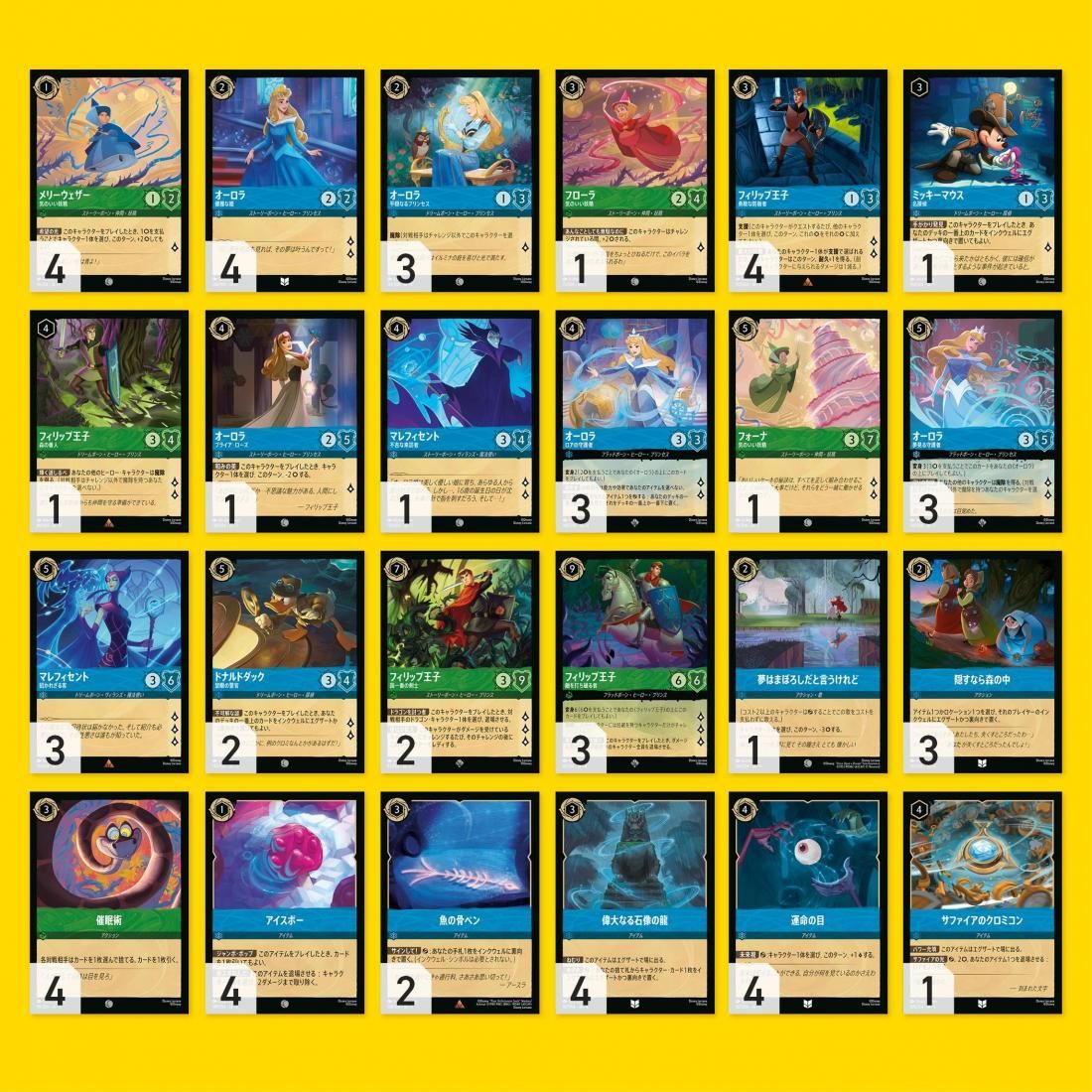トレカプラザ55】ディズニー・ロルカナTCG (シングル販売)