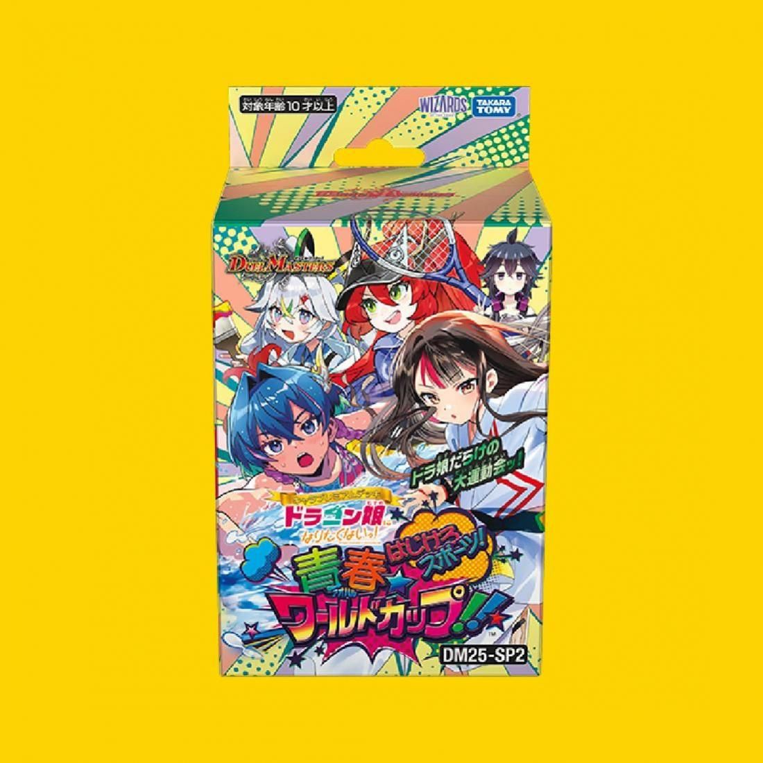 【新品】キャラプレミアムデッキ　はじけろスポーツ！青春☆ワールドカップ!!24個 キャラプレミアムデッキ ドラゴン娘になりたくないっ！ はじけろ