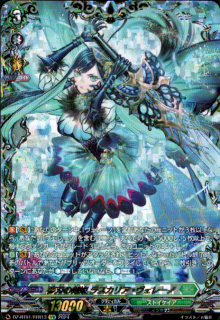 夢刃の剣姫 ラスカリア・ヴェレーノ(FFR)(DZ-BT01/FFR13)