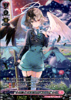 双翼の大天使アレスティエル(SP)(D-LBT01/SP02)