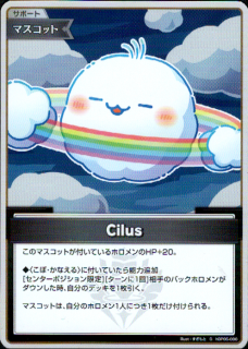 Cilus(S)(hBP05-086)