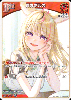 ݥݥ륫(U)(hBP05-030)