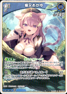ǭ(U)(hBP05-043)