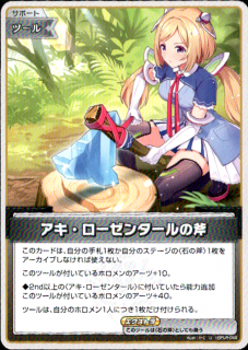 󥿡(U)(hBP05-082)