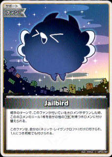 Jailbird(U)(hBP05-087)
